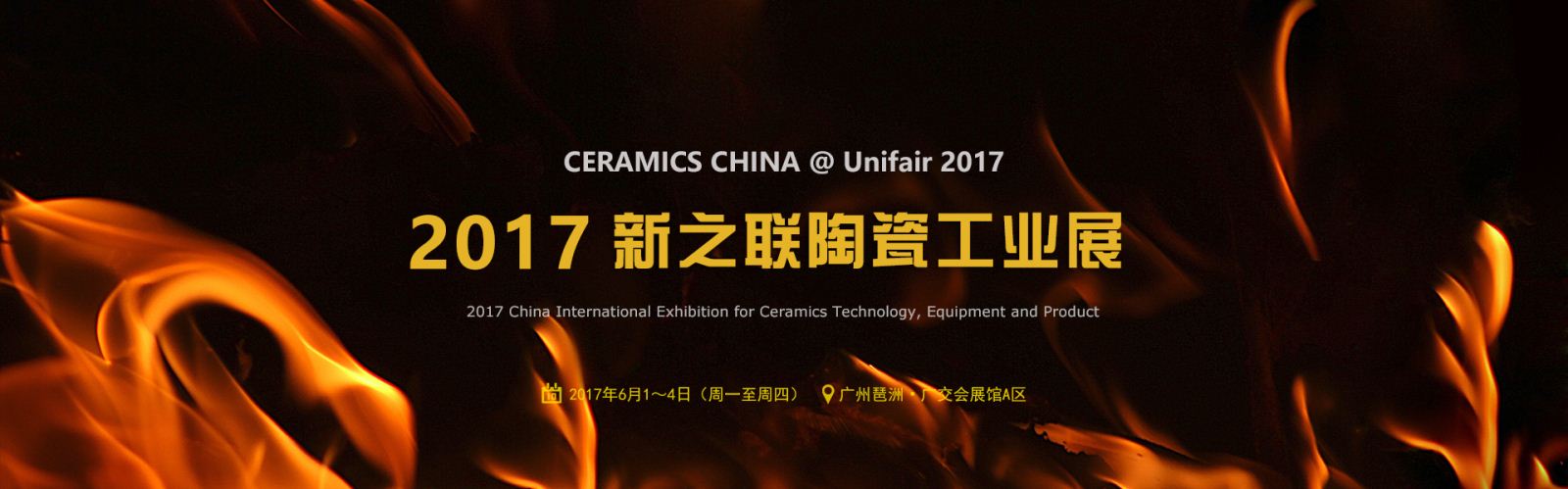 Hội chợ triển lãm Ceramics China 2017